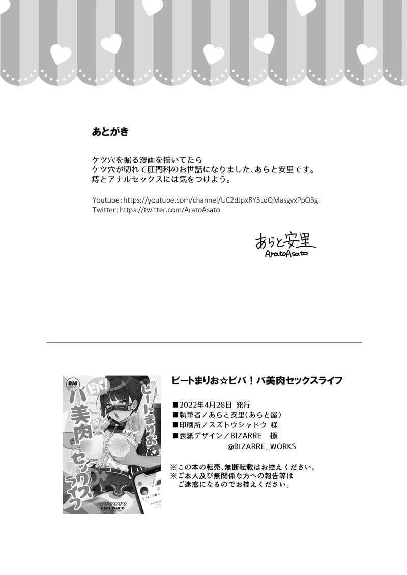 ฟุตะทั้งทีใช้ให้คุ้ม